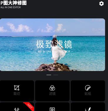 p图大神修图app