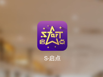S-启点app