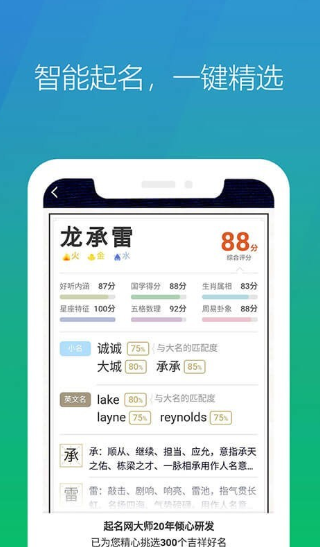 起名网app