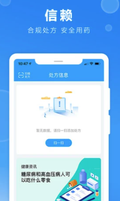 益珍方app