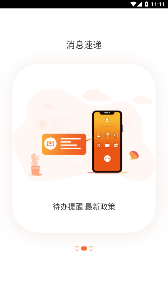 两核随身行app截图