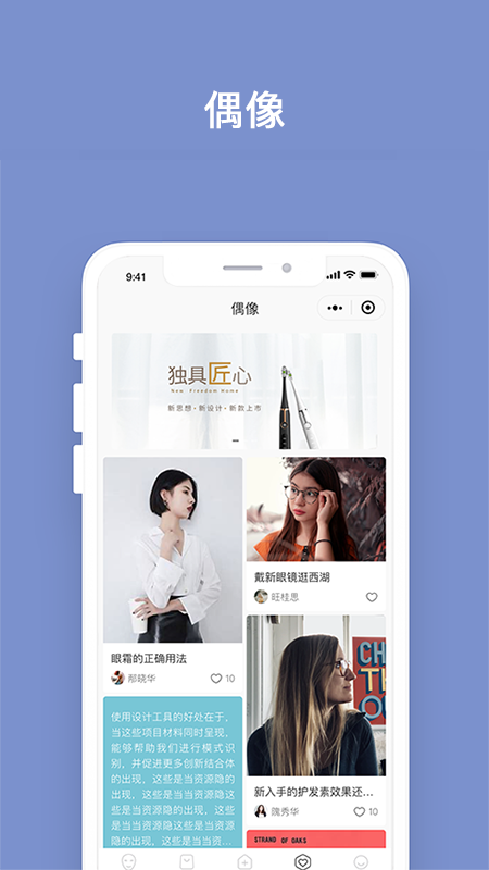 明眸皓齿app截图