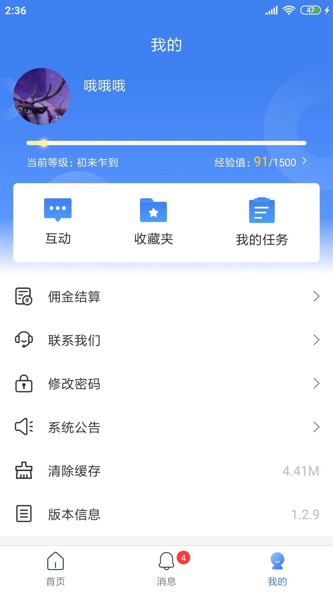 周大生超级导购app截图