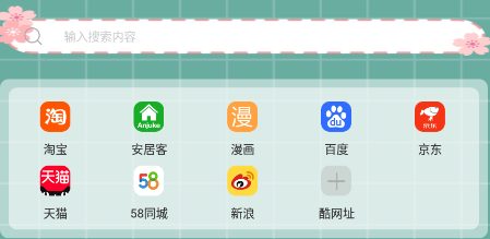 可爱浏览器app