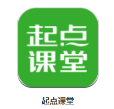 起点课堂app