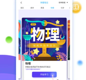 学魁榜app