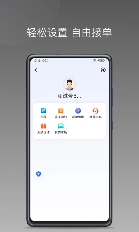 方舟行聚合版app截图