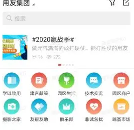 友空间app