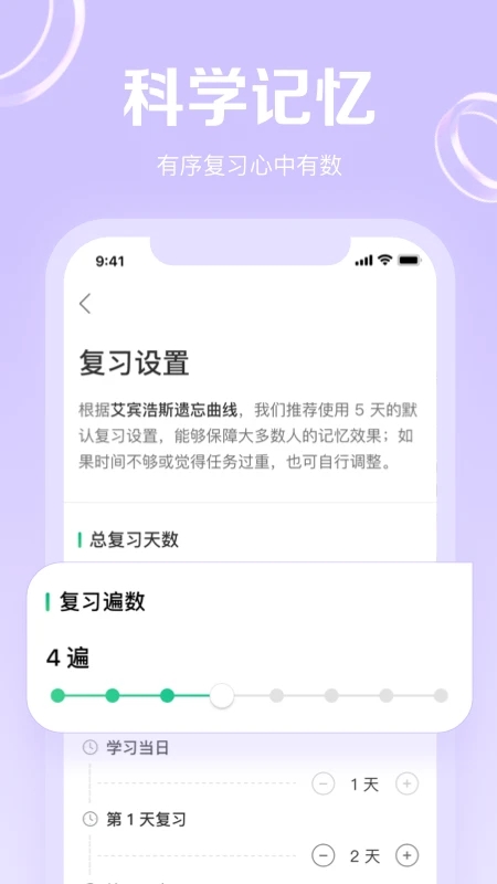 GRE3000词app截图