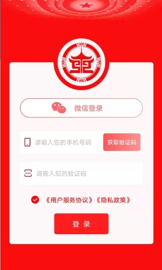 下载盛事通app软件截图