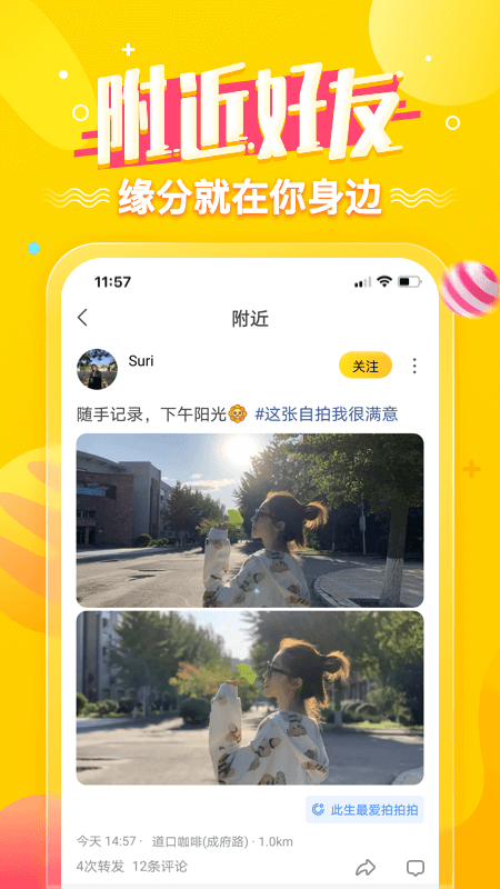 搜狐狐友app截图