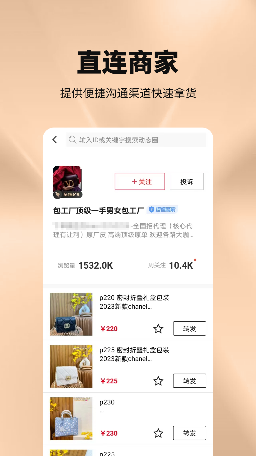 工厂货源app截图