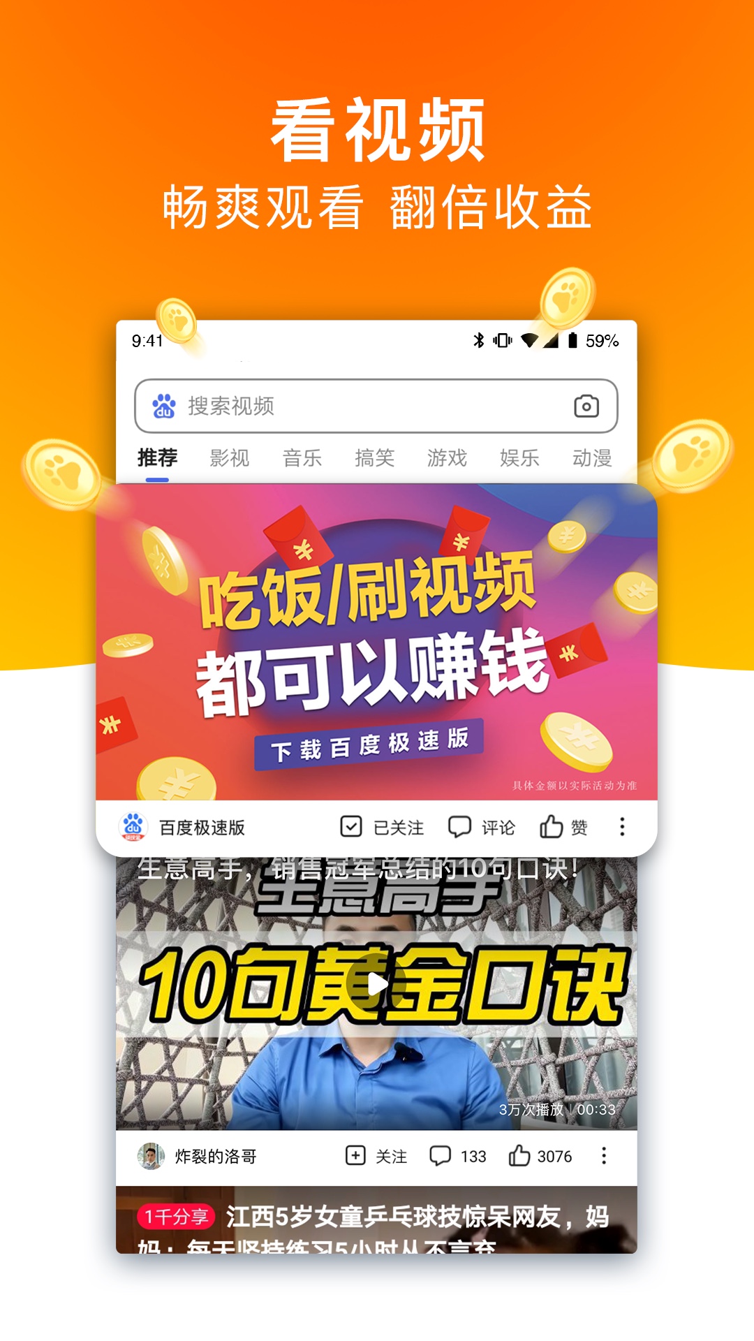 百度极速版app下载官方免费下载最新版截图