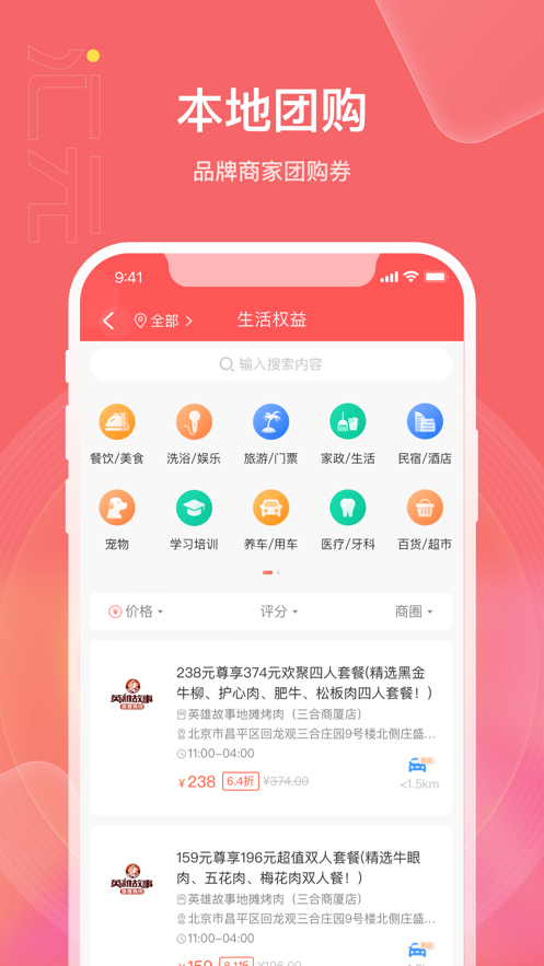 汇元权益商城app截图