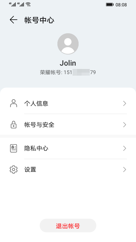 荣耀基础服务app截图