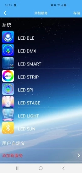LED LAMP app截图