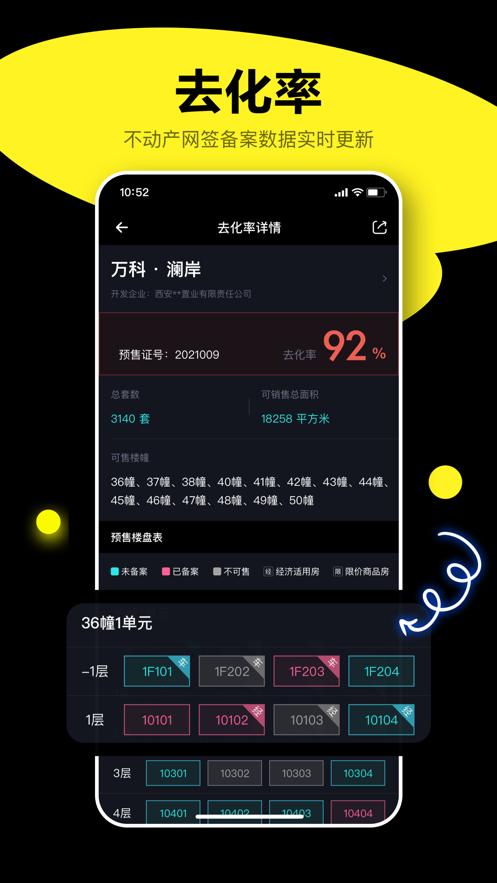 犀牛卫app截图