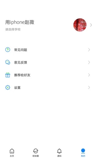 建融慧学app截图