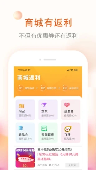 券老大优惠券app截图