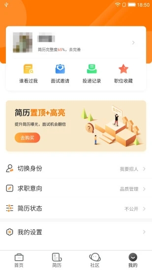 中国印刷人才网app截图