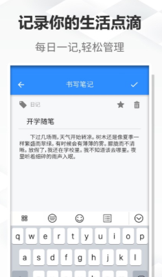 大象笔记app