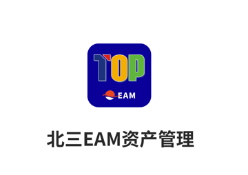 北三EAM app