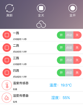 云控之家app