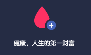 血糖记录助手app