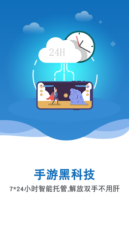 双子星云手机app截图