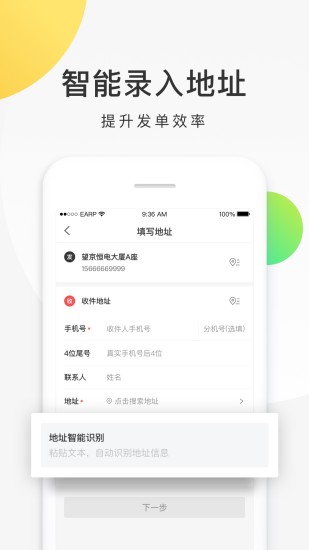 美团配送app截图