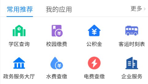 百色通APP