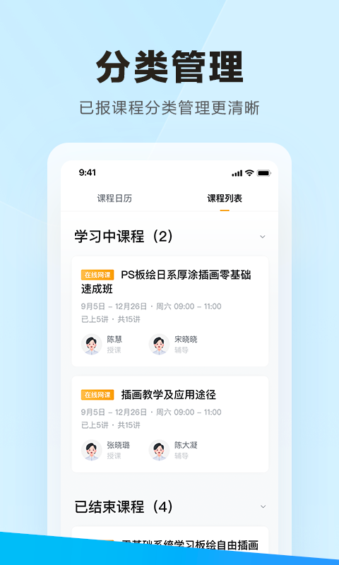 学习云app截图