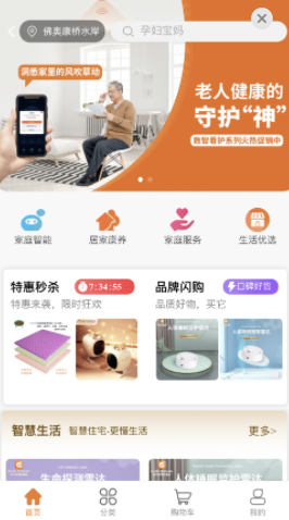 万家康app