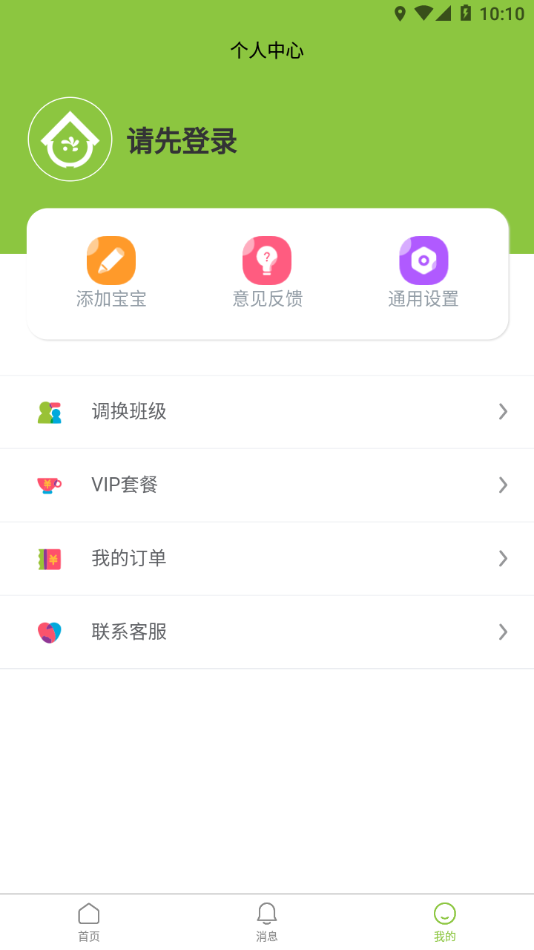 童乐爱幼app截图