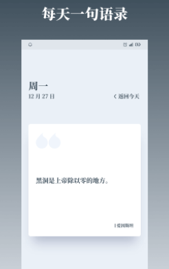 字醒app