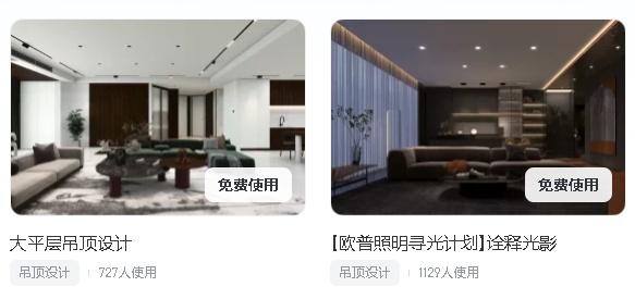 酷家乐设计师app