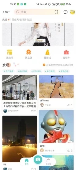 海店街app截图