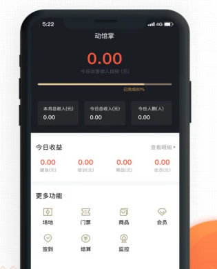 动馆掌app(场馆运营)