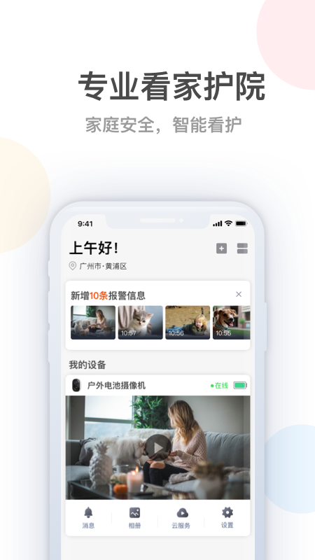 桔子柚子app截图