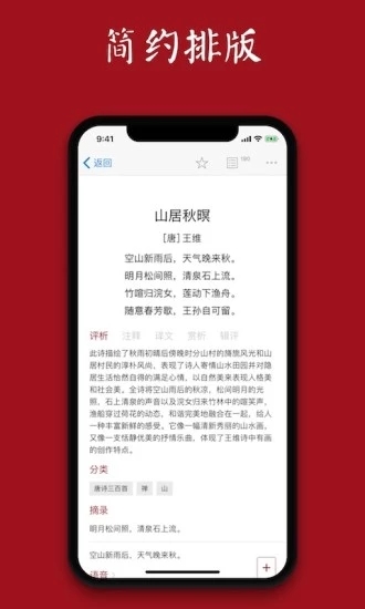 西窗烛app截图