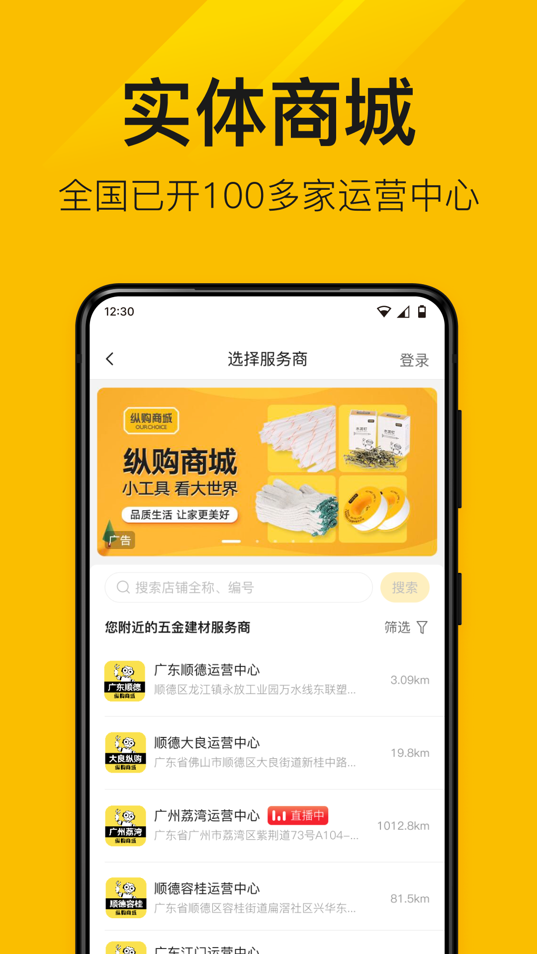 纵购云集app截图