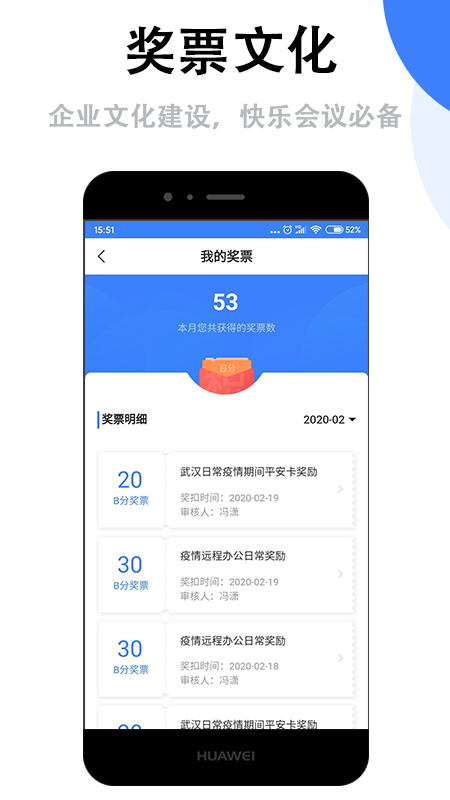 群艺积分制app截图