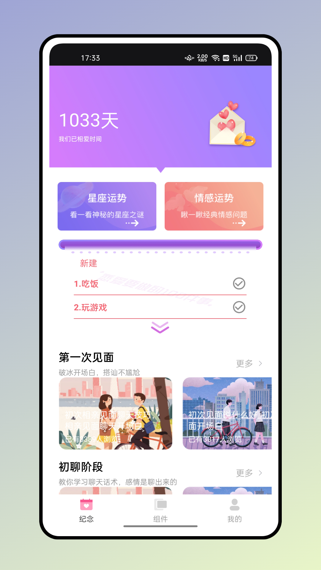 小熊便签app截图