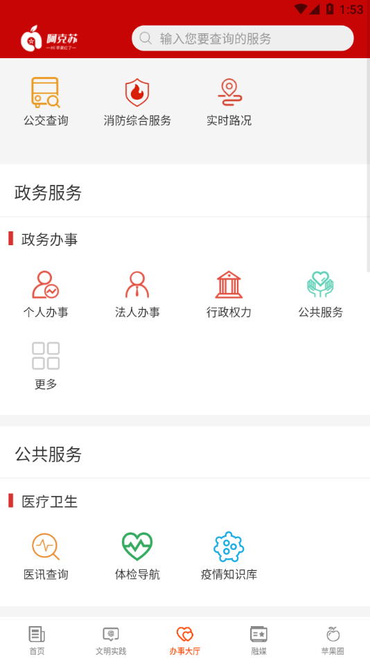 Hi苹果红了app截图