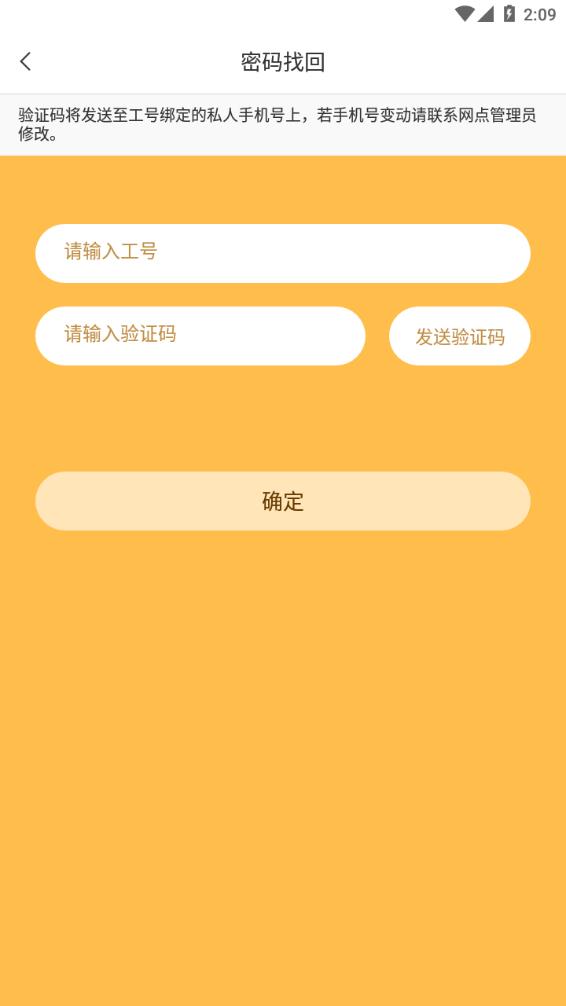 小蜜丰能量站app截图