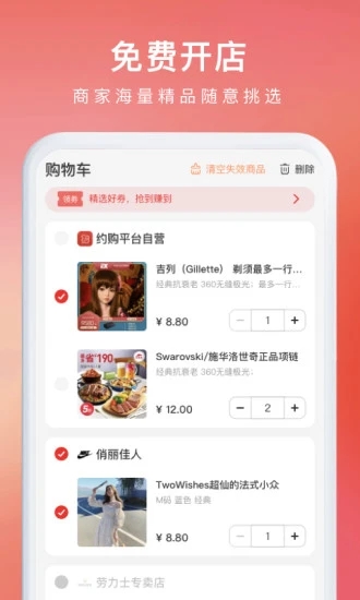 约购app截图