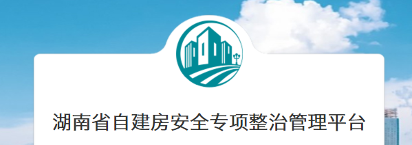 湖南自建房app下载