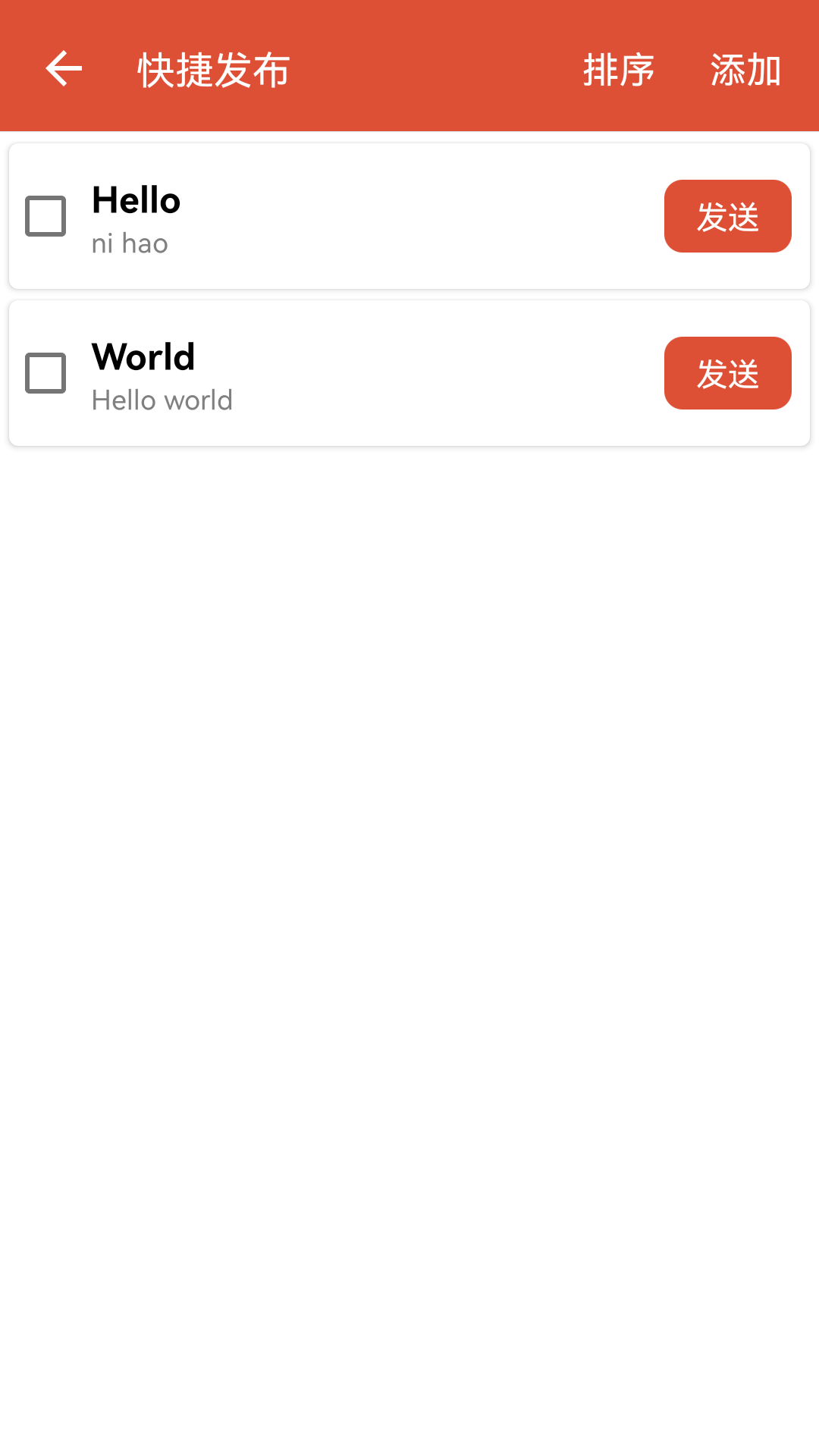 MQTT调试器App截图