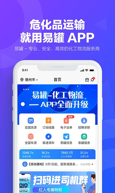 易罐app截图