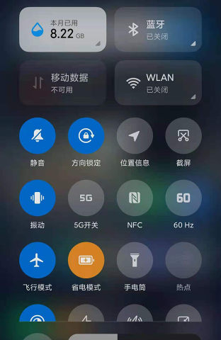 FPS开关(MIUI 帧率开关)截图